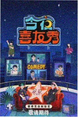 剧场限定夏末信号主视觉